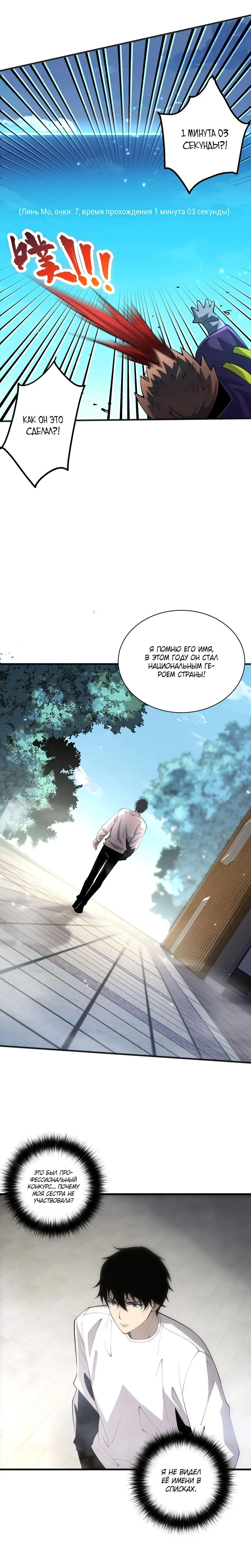 Read Некромант я катастрофа Necromancer I Am a Disaster RU Manga Online