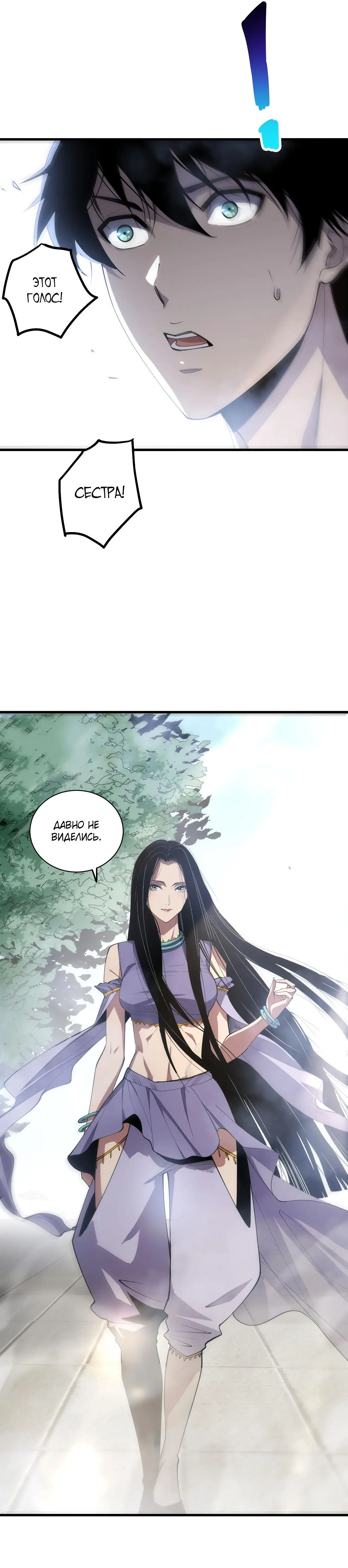 Read Некромант я катастрофа Necromancer I Am a Disaster RU Manga Online
