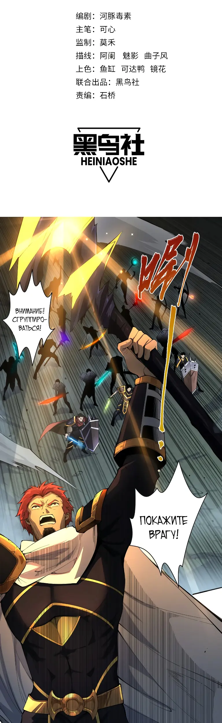 Read Некромант я катастрофа Necromancer I Am a Disaster RU Manga Online
