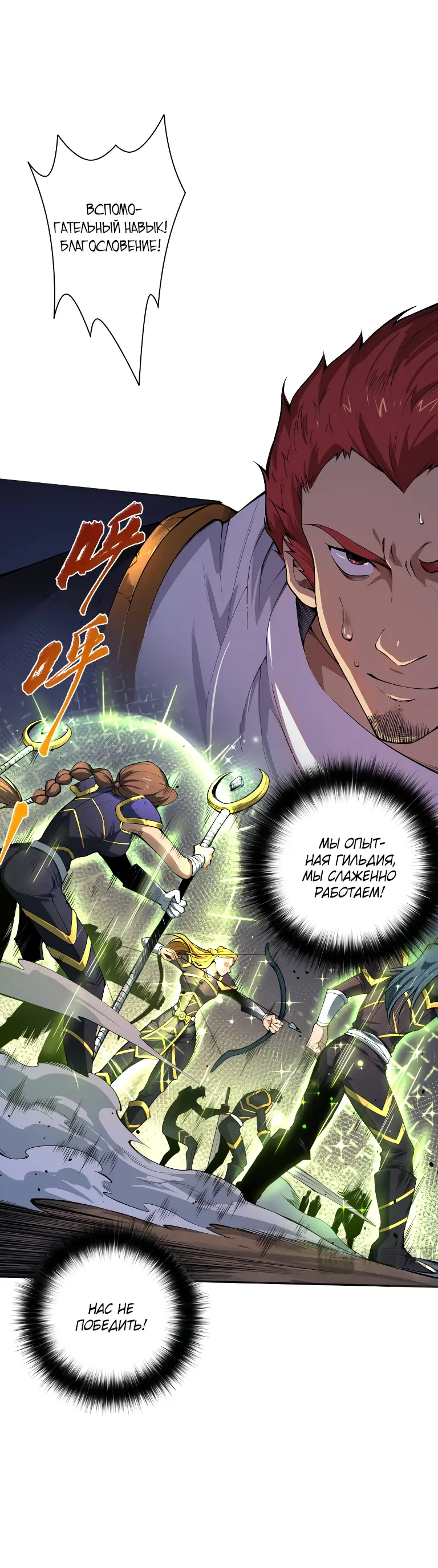 Read Некромант я катастрофа Necromancer I Am a Disaster RU Manga Online