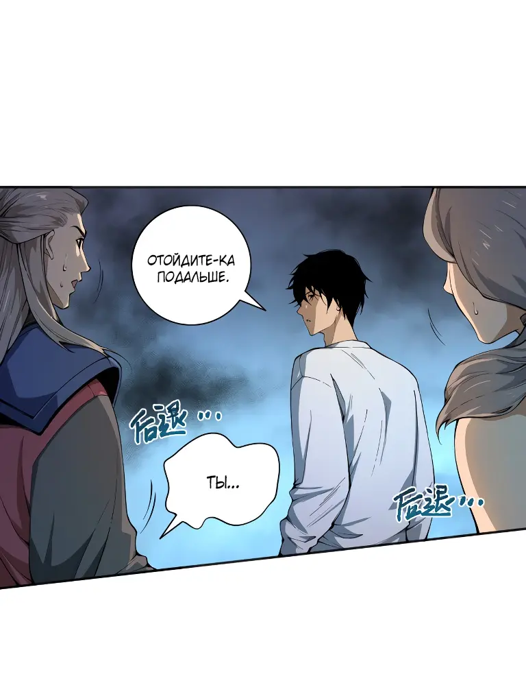 Read Некромант я катастрофа Necromancer I Am a Disaster RU Manga Online