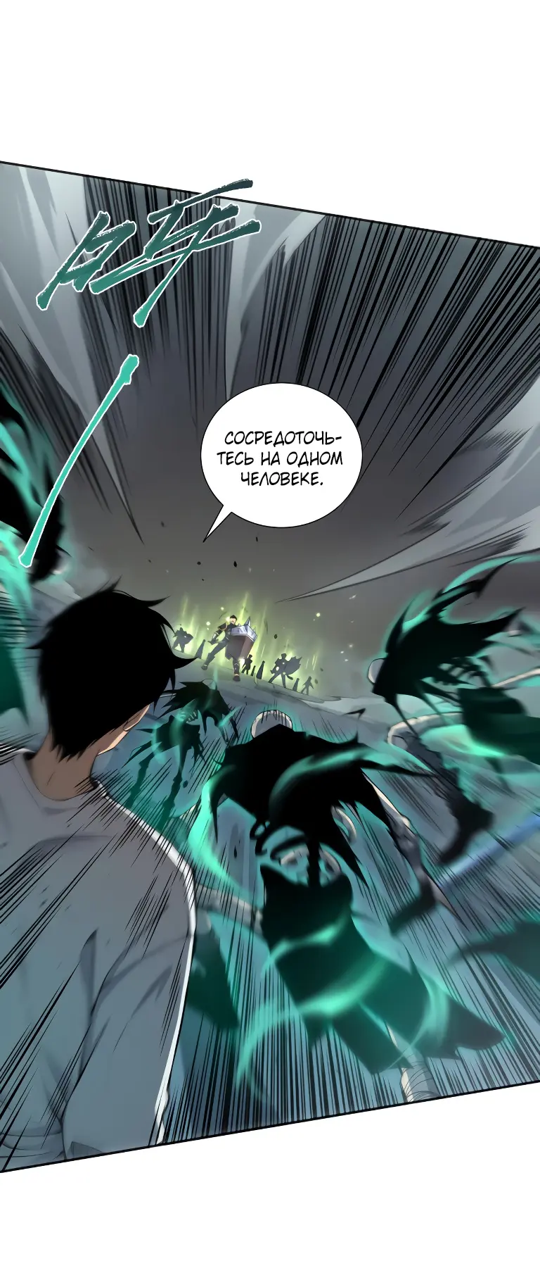 Read Некромант я катастрофа Necromancer I Am a Disaster RU Manga Online
