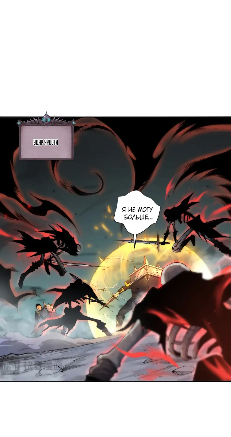Read Некромант я катастрофа Necromancer I Am a Disaster RU Manga Online