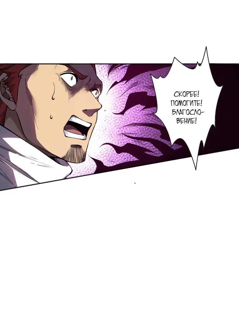 Read Некромант я катастрофа Necromancer I Am a Disaster RU Manga Online