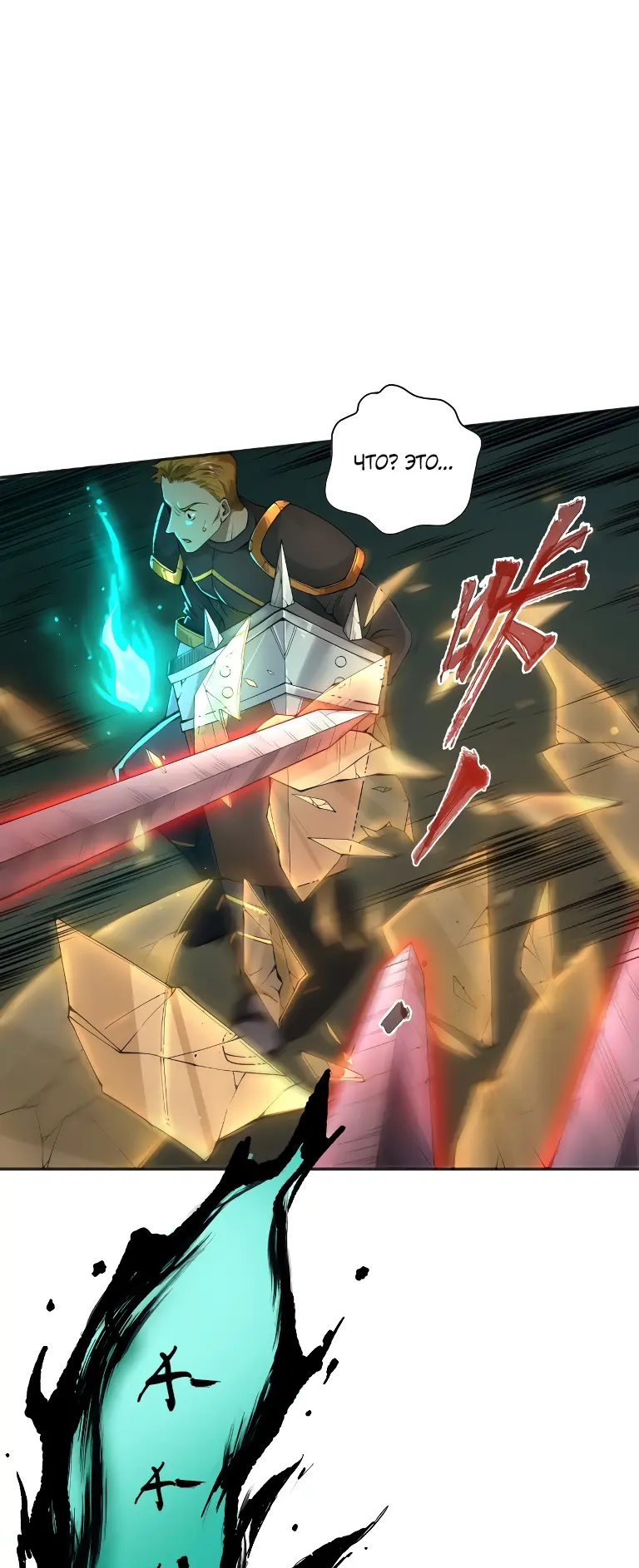 Read Некромант я катастрофа Necromancer I Am a Disaster RU Manga Online