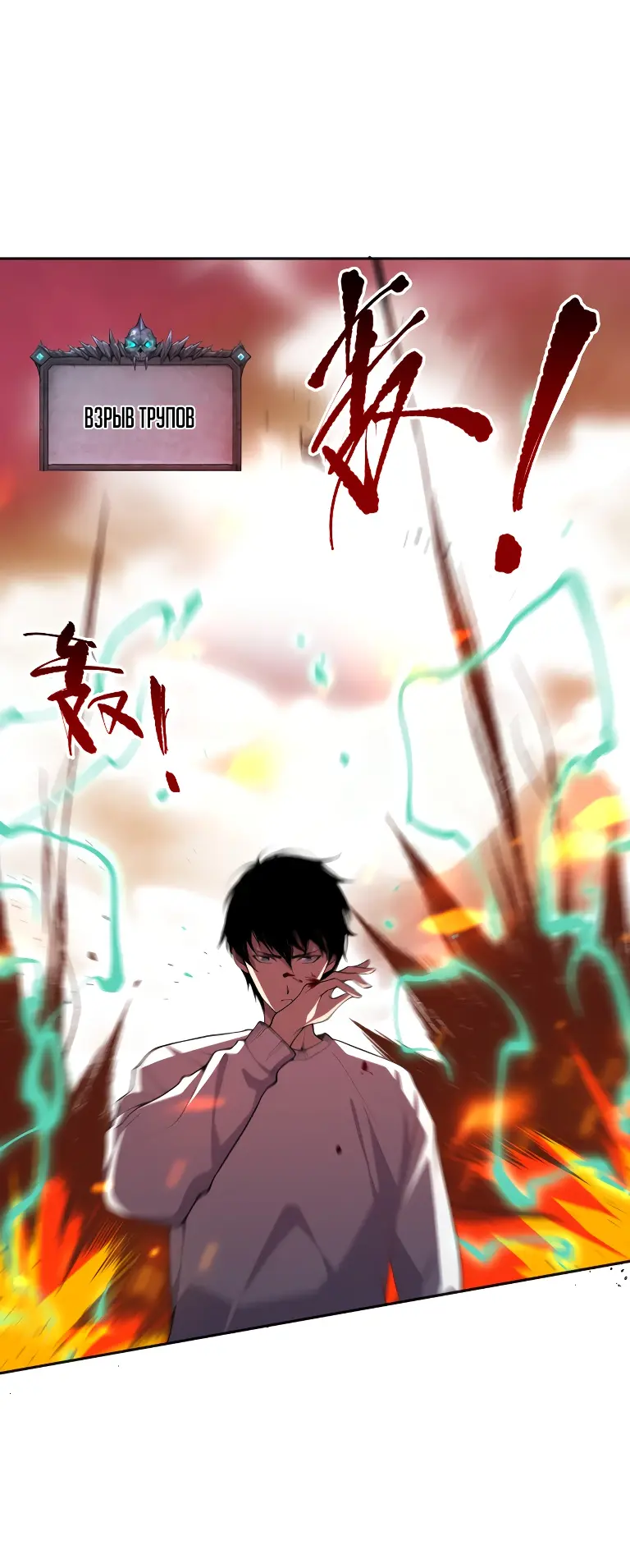 Read Некромант я катастрофа Necromancer I Am a Disaster RU Manga Online