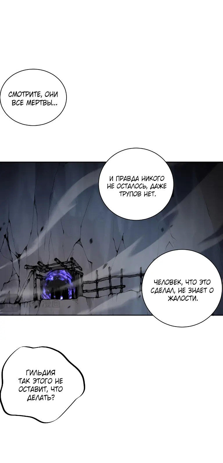 Read Некромант я катастрофа Necromancer I Am a Disaster RU Manga Online