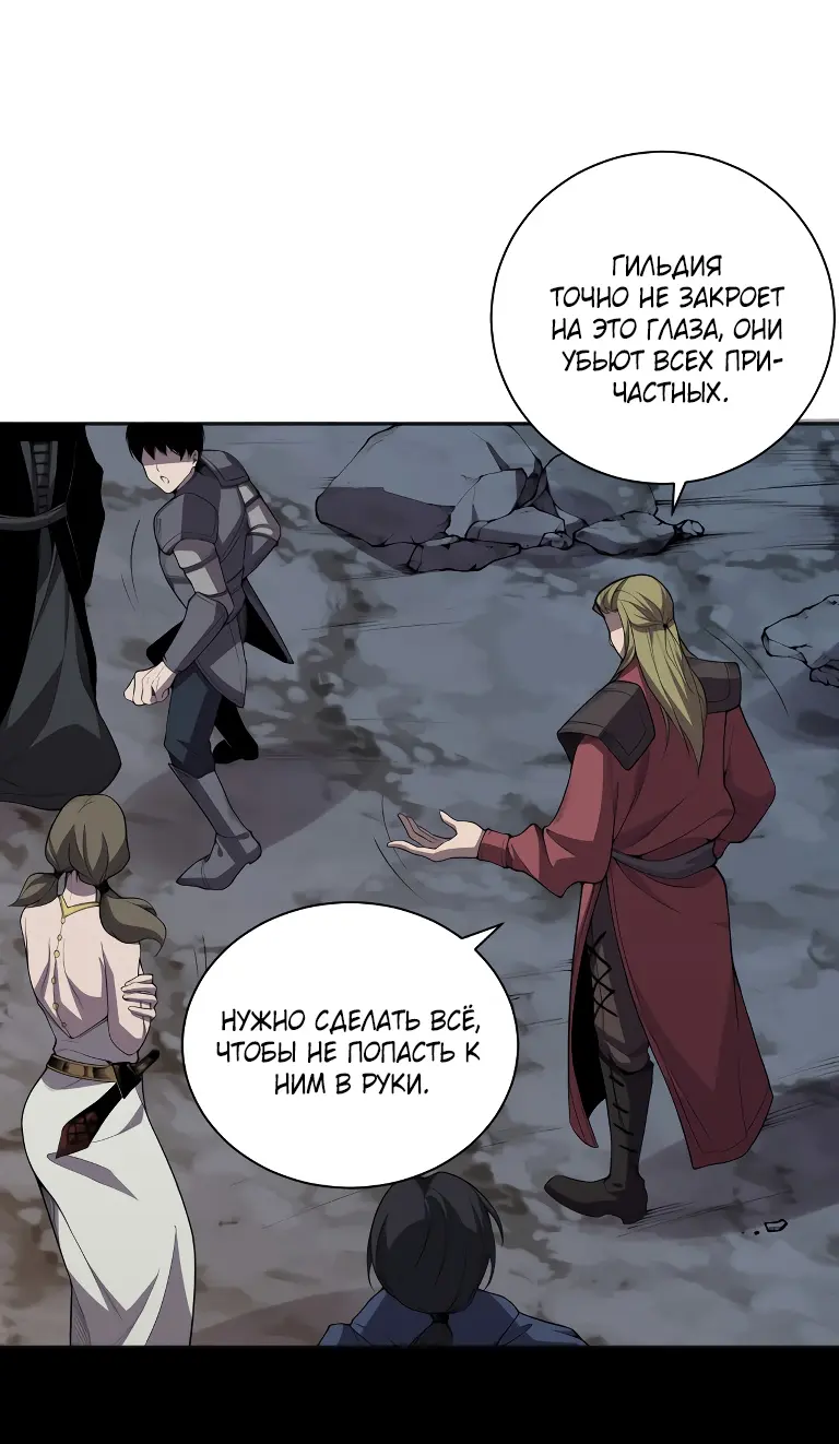 Read Некромант я катастрофа Necromancer I Am a Disaster RU Manga Online