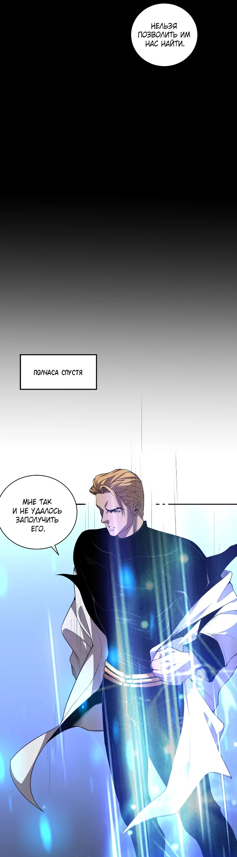Read Некромант я катастрофа Necromancer I Am a Disaster RU Manga Online