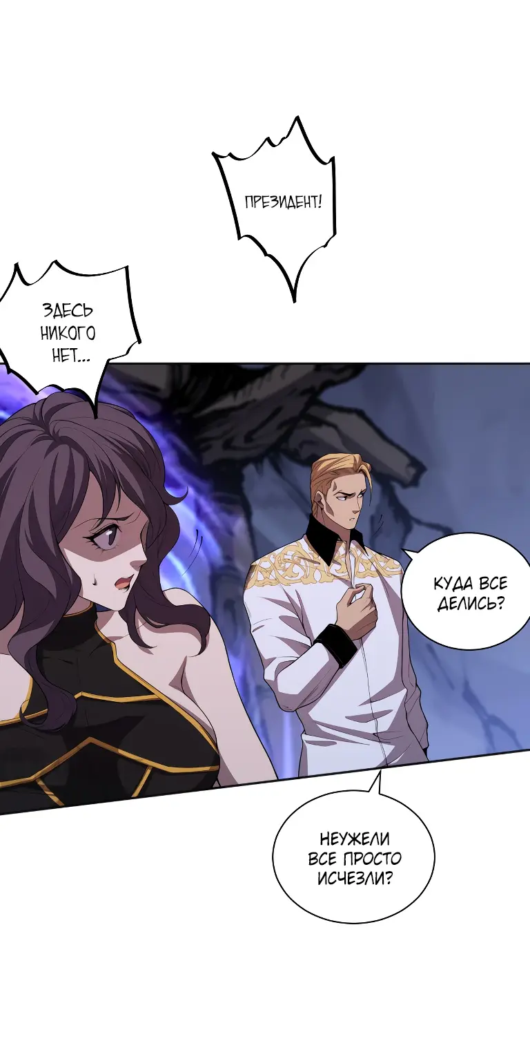 Read Некромант я катастрофа Necromancer I Am a Disaster RU Manga Online