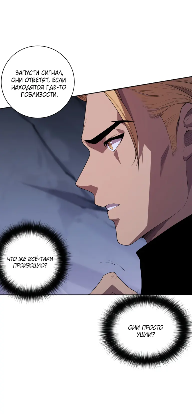 Read Некромант я катастрофа Necromancer I Am a Disaster RU Manga Online