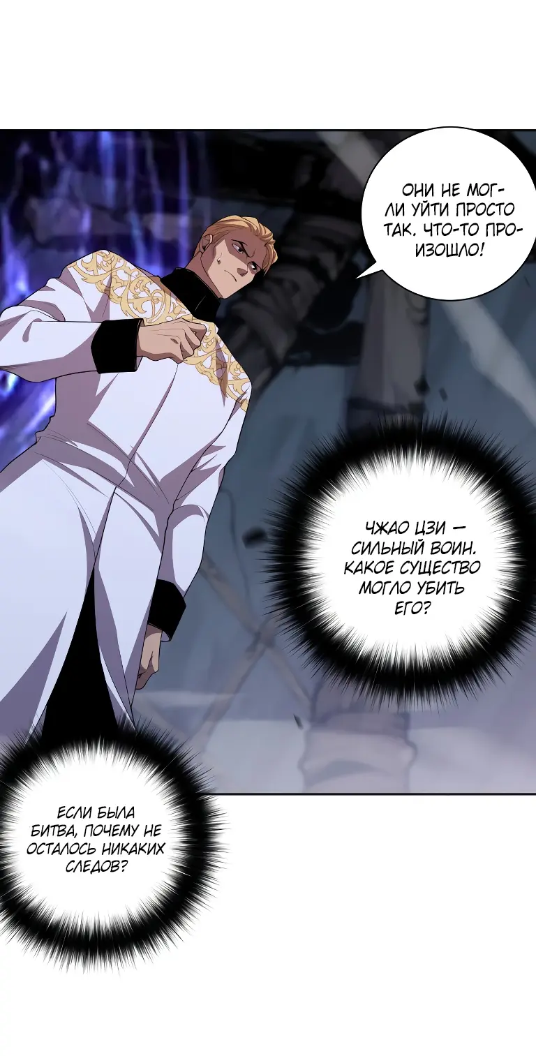 Read Некромант я катастрофа Necromancer I Am a Disaster RU Manga Online