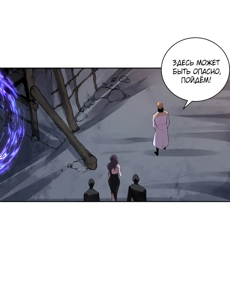 Read Некромант я катастрофа Necromancer I Am a Disaster RU Manga Online