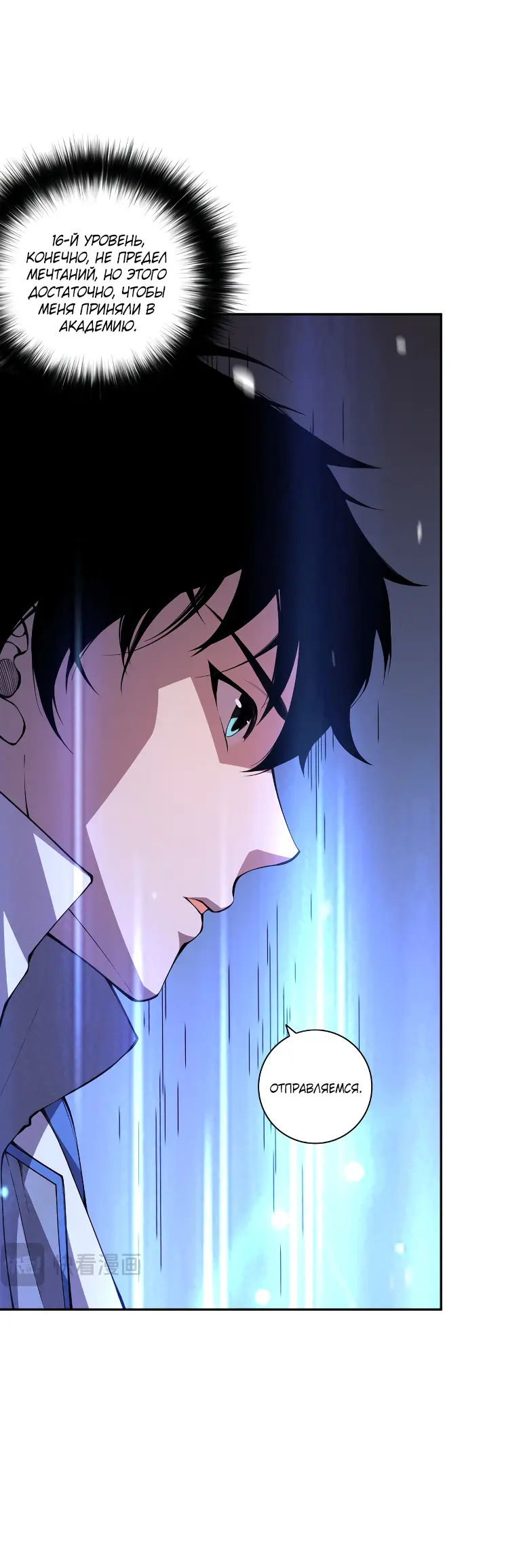 Read Некромант я катастрофа Necromancer I Am a Disaster RU Manga Online
