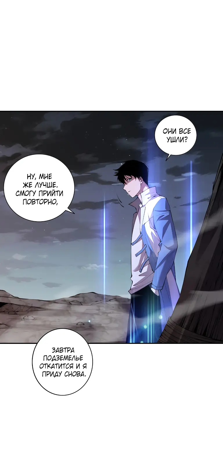 Read Некромант я катастрофа Necromancer I Am a Disaster RU Manga Online