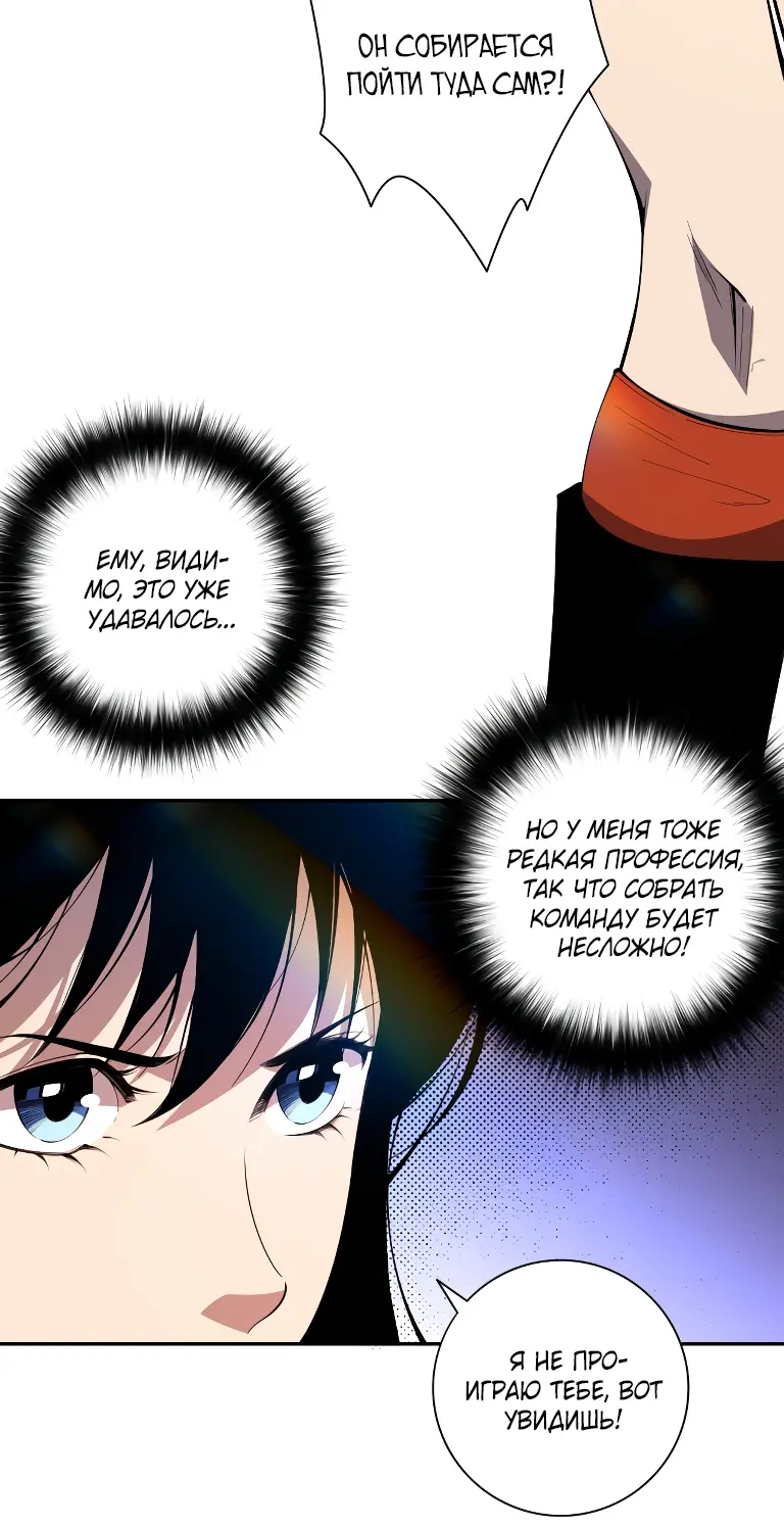 Read Некромант я катастрофа Necromancer I Am a Disaster RU Manga Online