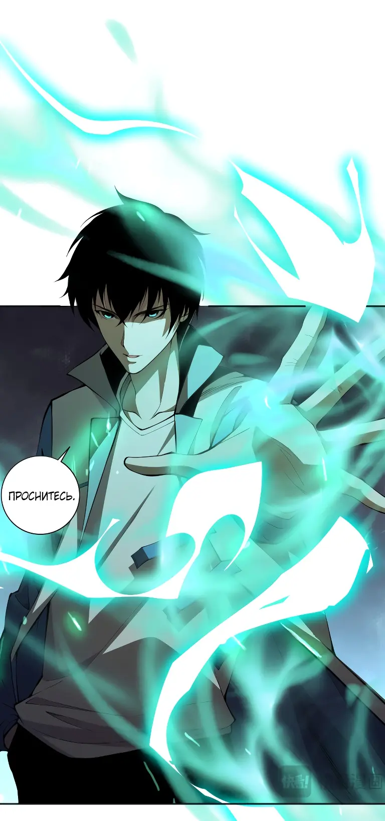 Read Некромант я катастрофа Necromancer I Am a Disaster RU Manga Online