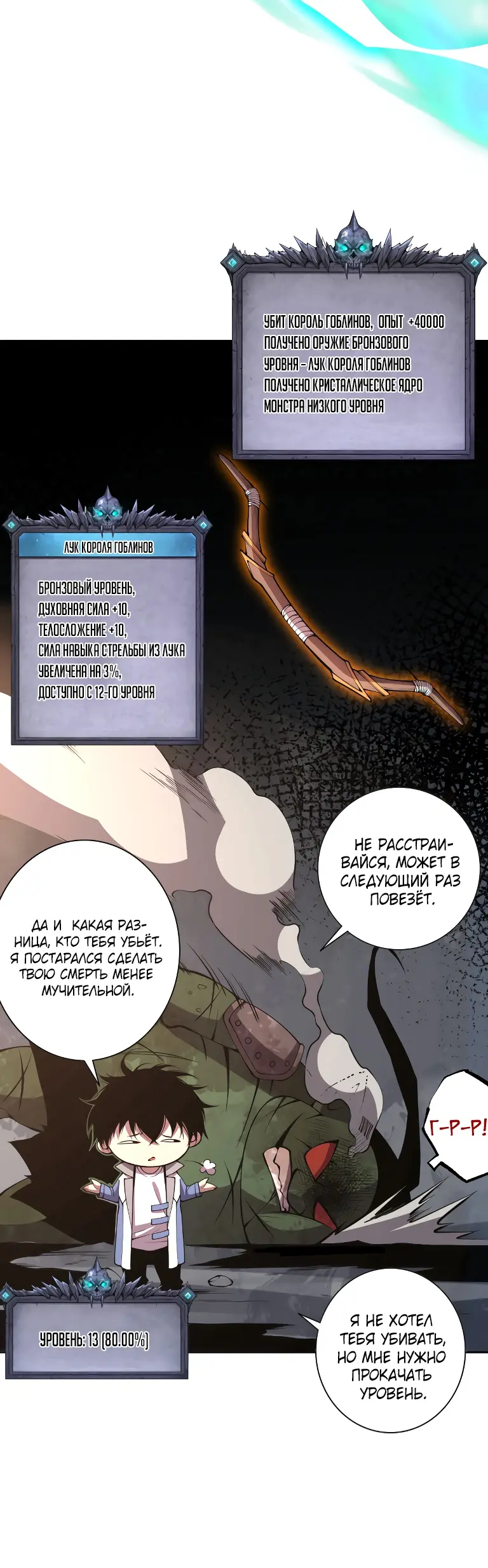 Read Некромант я катастрофа Necromancer I Am a Disaster RU Manga Online