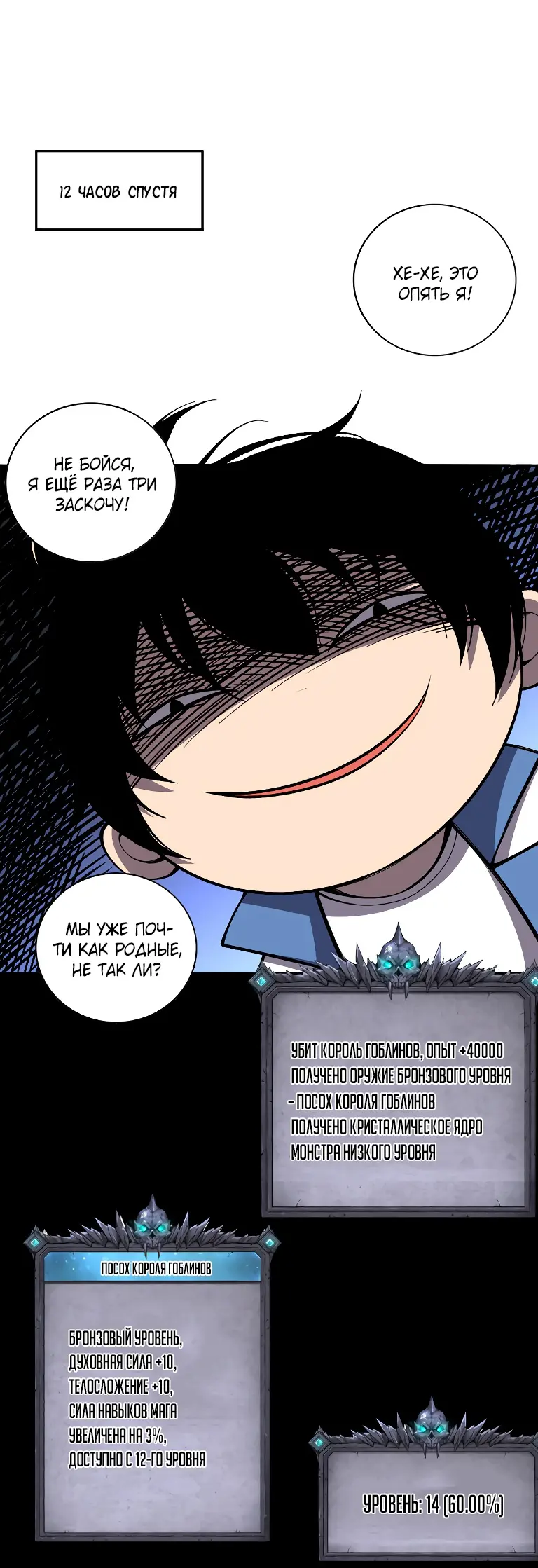 Read Некромант я катастрофа Necromancer I Am a Disaster RU Manga Online