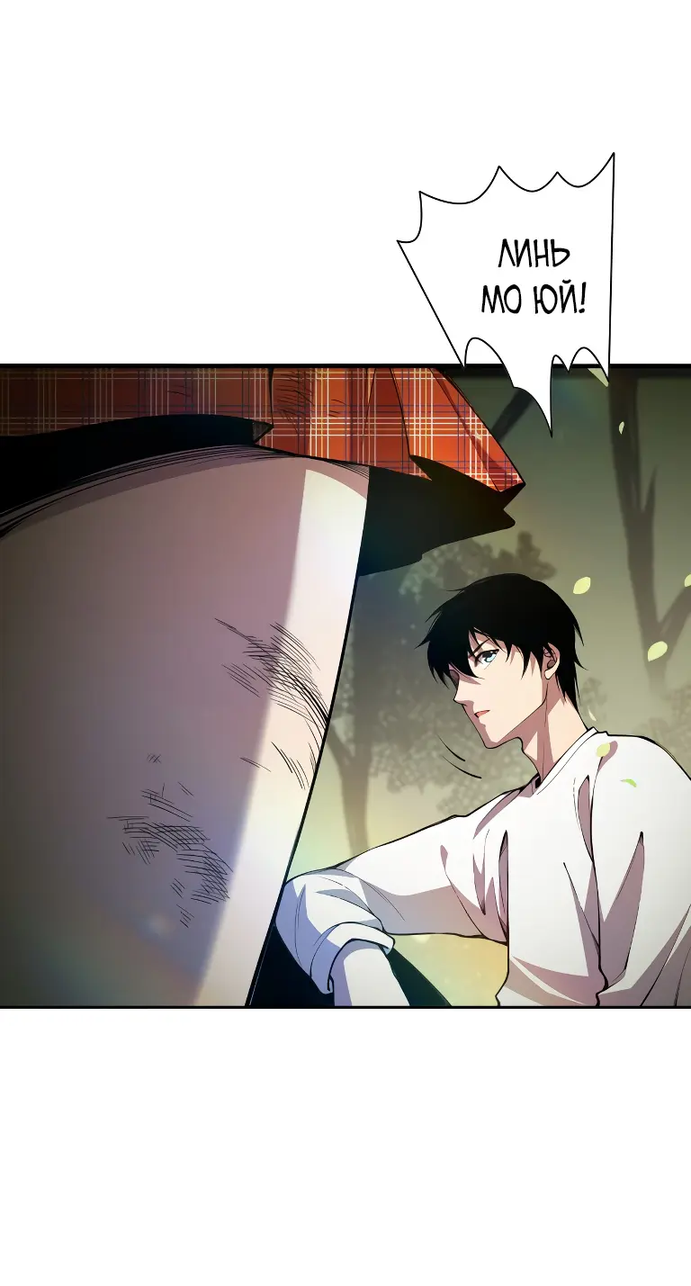 Read Некромант я катастрофа Necromancer I Am a Disaster RU Manga Online