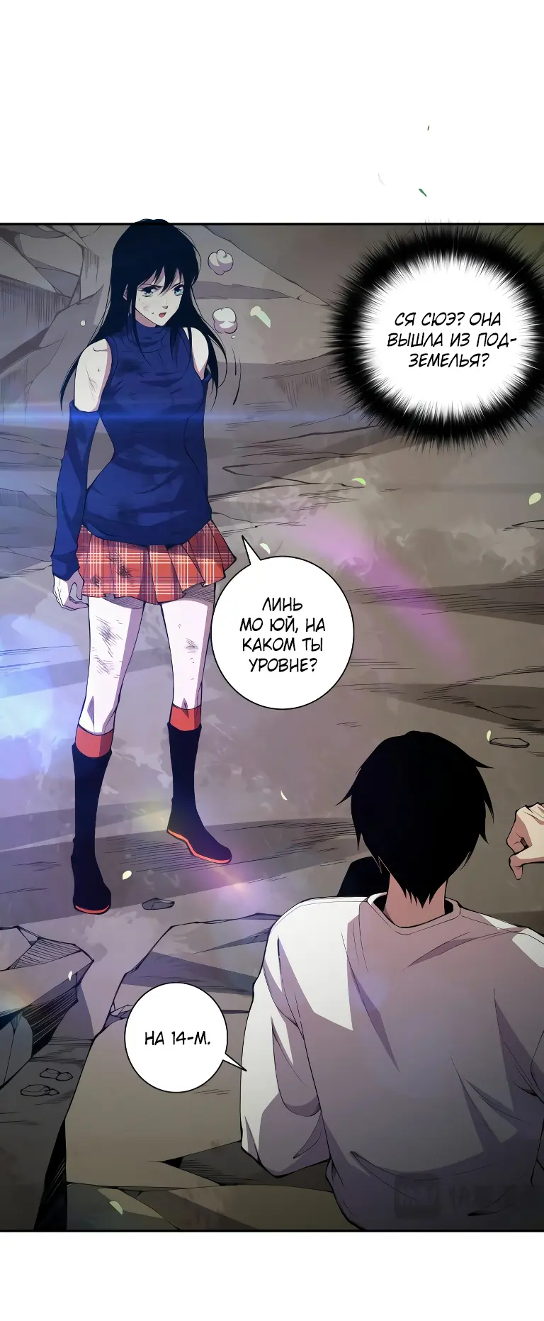 Read Некромант я катастрофа Necromancer I Am a Disaster RU Manga Online