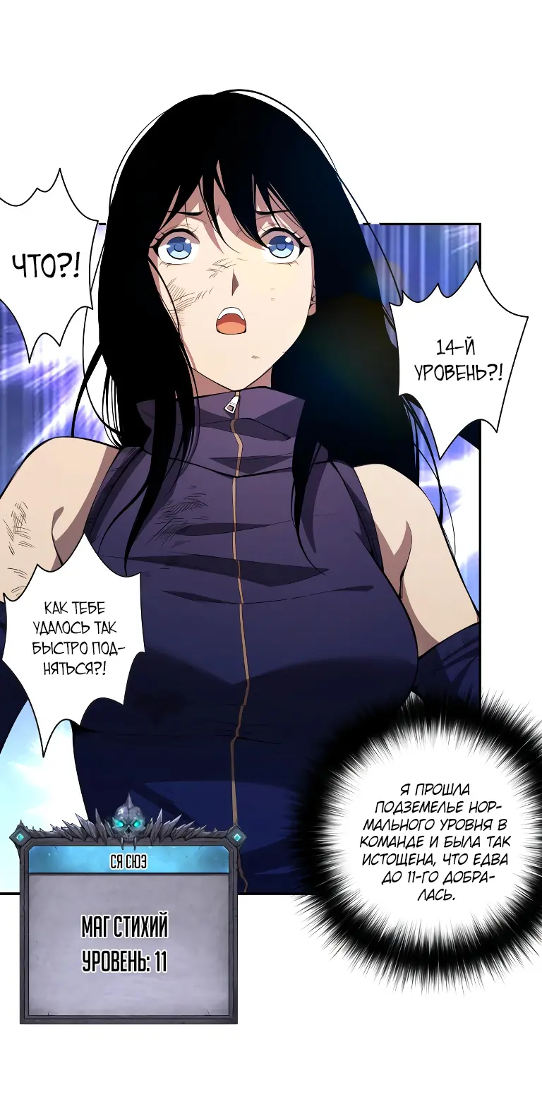 Read Некромант я катастрофа Necromancer I Am a Disaster RU Manga Online