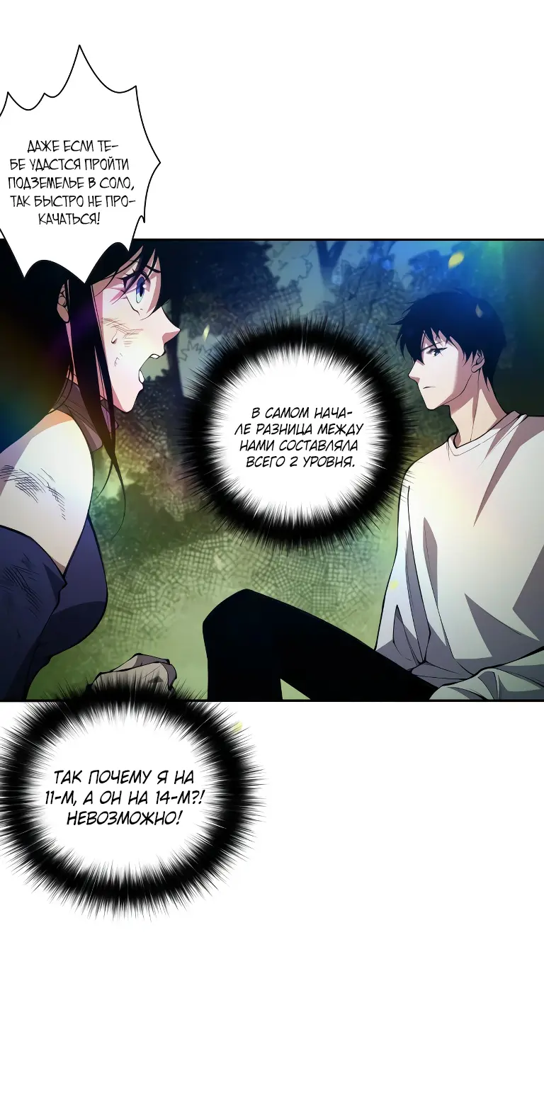 Read Некромант я катастрофа Necromancer I Am a Disaster RU Manga Online