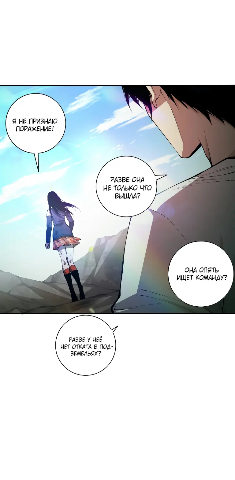 Read Некромант я катастрофа Necromancer I Am a Disaster RU Manga Online