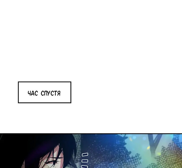 Read Некромант я катастрофа Necromancer I Am a Disaster RU Manga Online