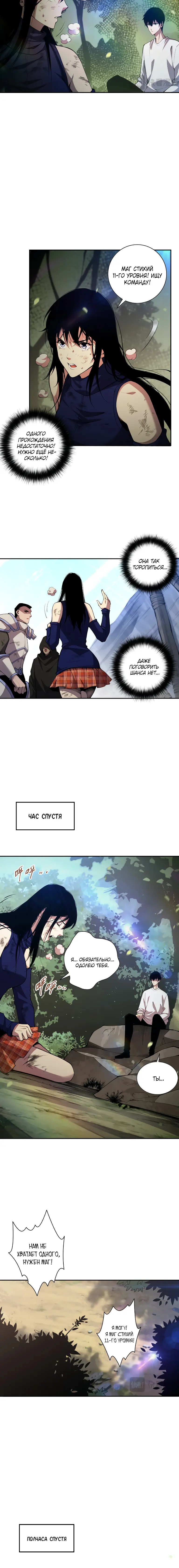 Read Некромант я катастрофа Necromancer I Am a Disaster RU Manga Online