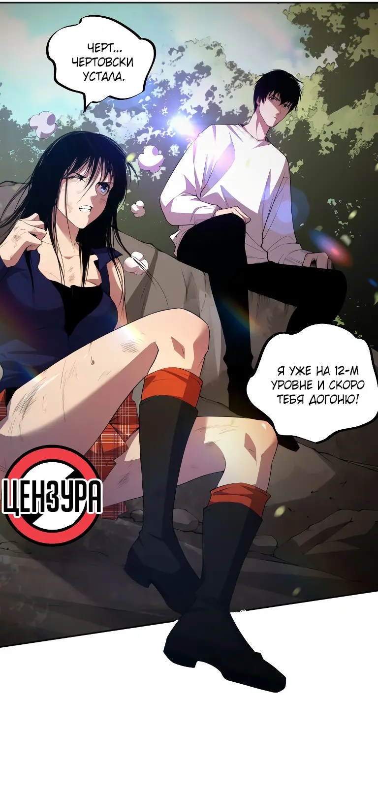 Read Некромант я катастрофа Necromancer I Am a Disaster RU Manga Online