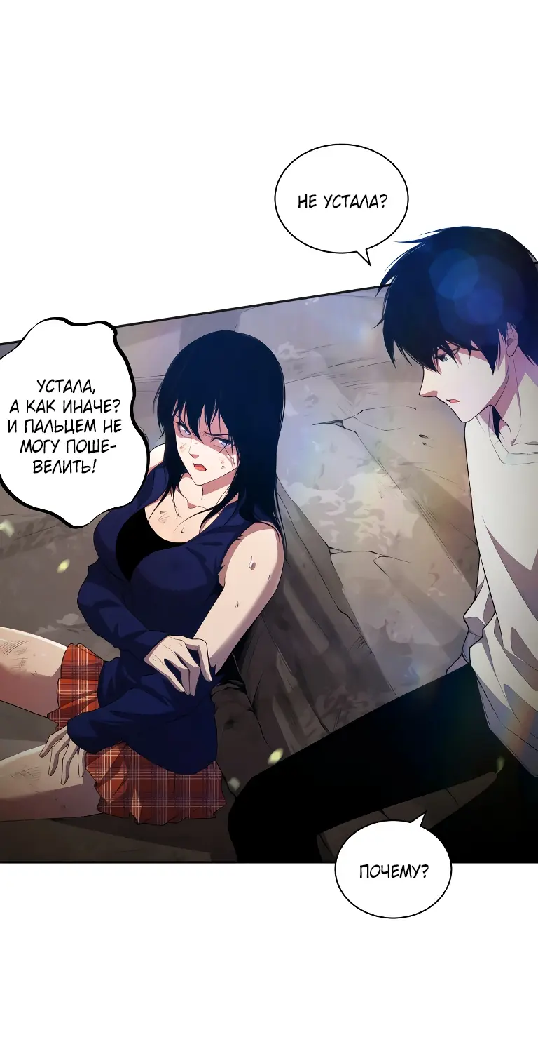 Read Некромант я катастрофа Necromancer I Am a Disaster RU Manga Online