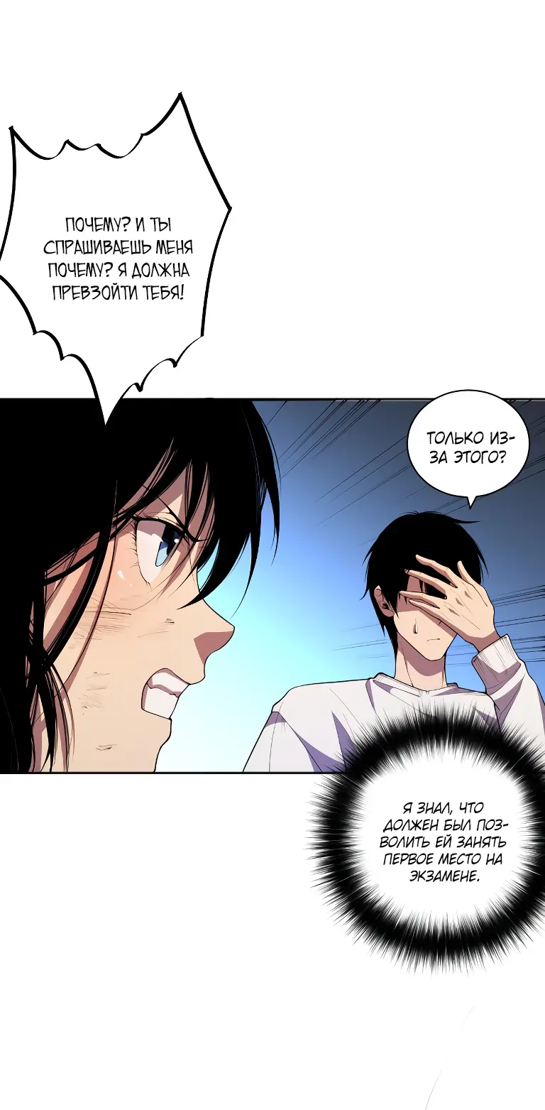 Read Некромант я катастрофа Necromancer I Am a Disaster RU Manga Online