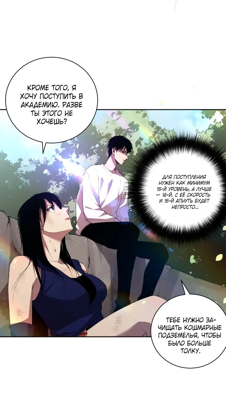 Read Некромант я катастрофа Necromancer I Am a Disaster RU Manga Online