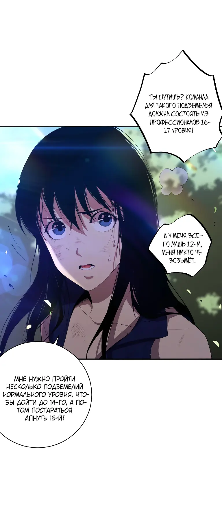 Read Некромант я катастрофа Necromancer I Am a Disaster RU Manga Online
