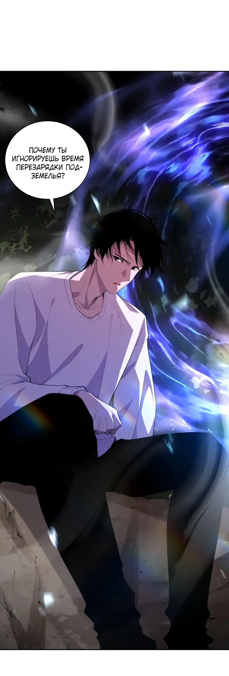 Read Некромант я катастрофа Necromancer I Am a Disaster RU Manga Online