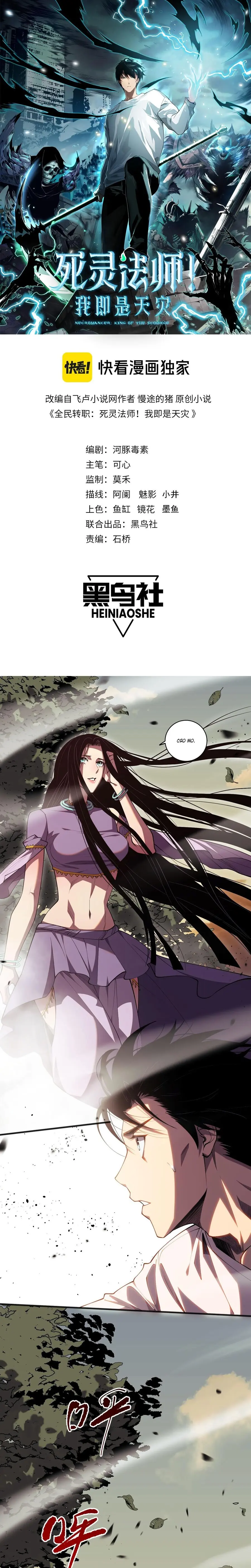 Read Некромант я катастрофа Necromancer I Am a Disaster RU Manga Online
