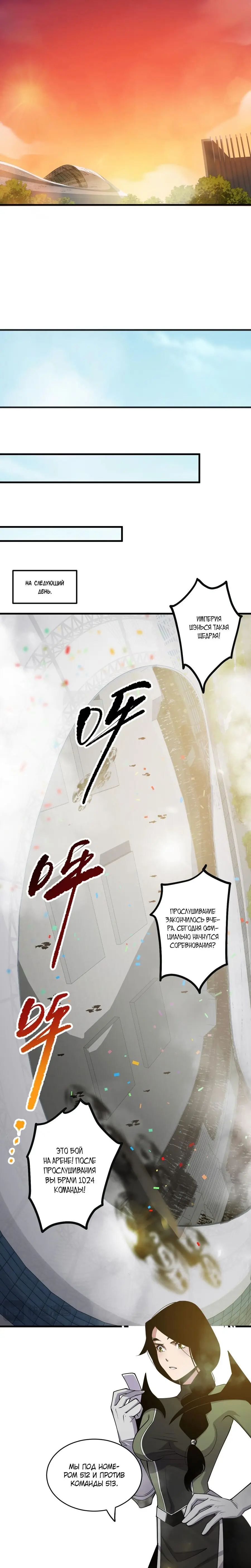 Read Некромант я катастрофа Necromancer I Am a Disaster RU Manga Online