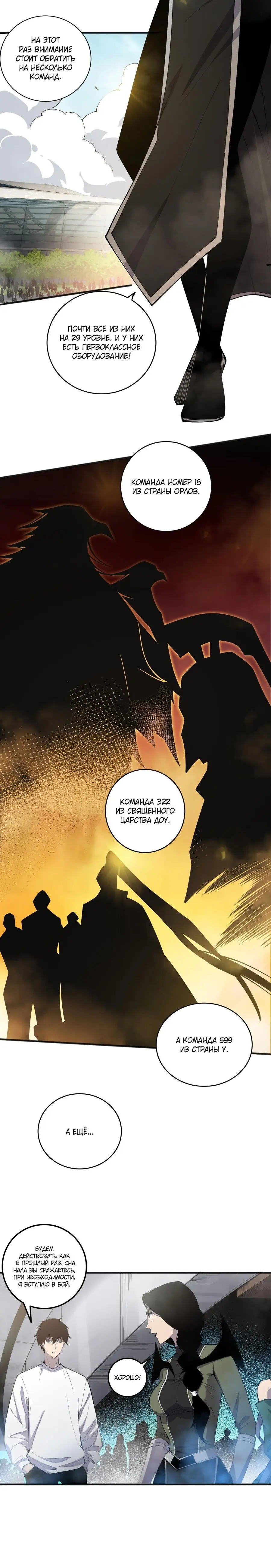 Read Некромант я катастрофа Necromancer I Am a Disaster RU Manga Online