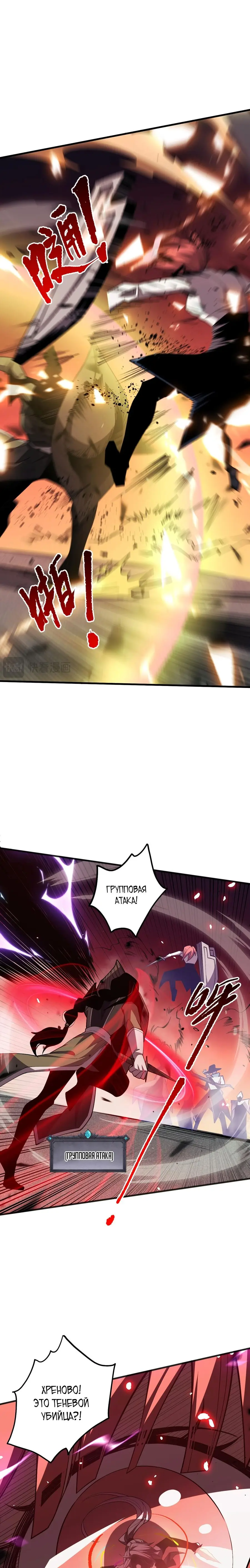 Read Некромант я катастрофа Necromancer I Am a Disaster RU Manga Online