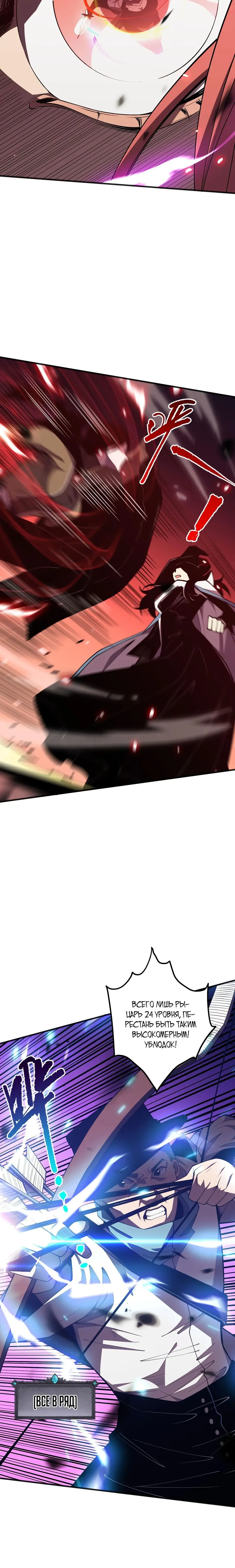 Read Некромант я катастрофа Necromancer I Am a Disaster RU Manga Online