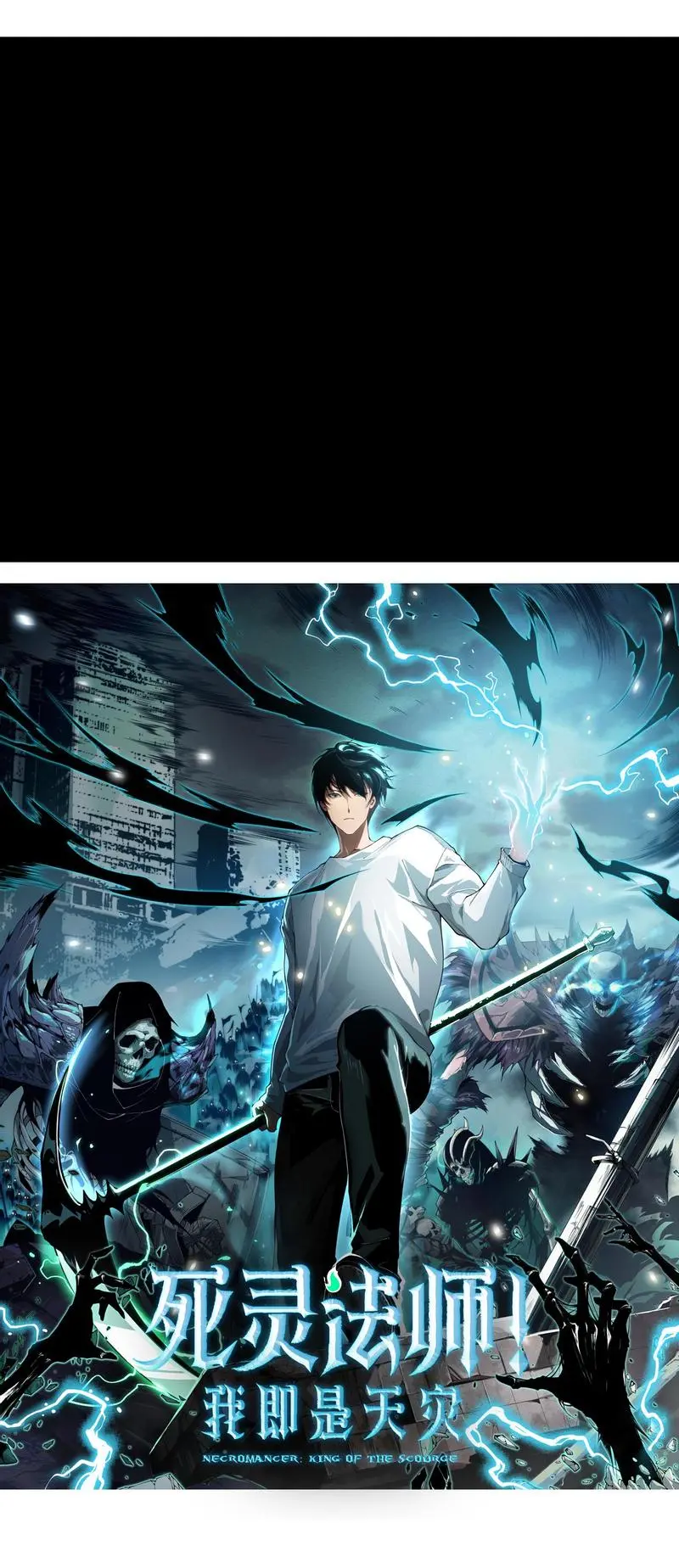 Read Некромант я катастрофа Necromancer I Am a Disaster RU Manga Online