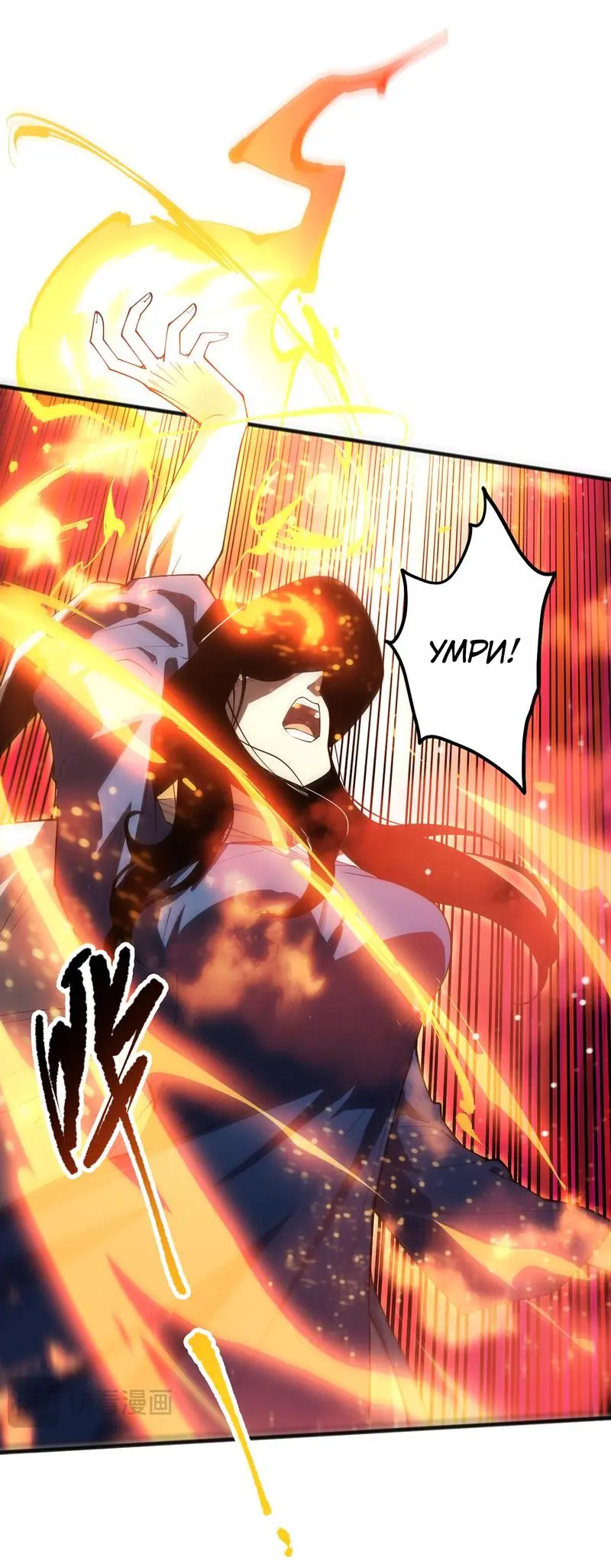 Read Некромант я катастрофа Necromancer I Am a Disaster RU Manga Online