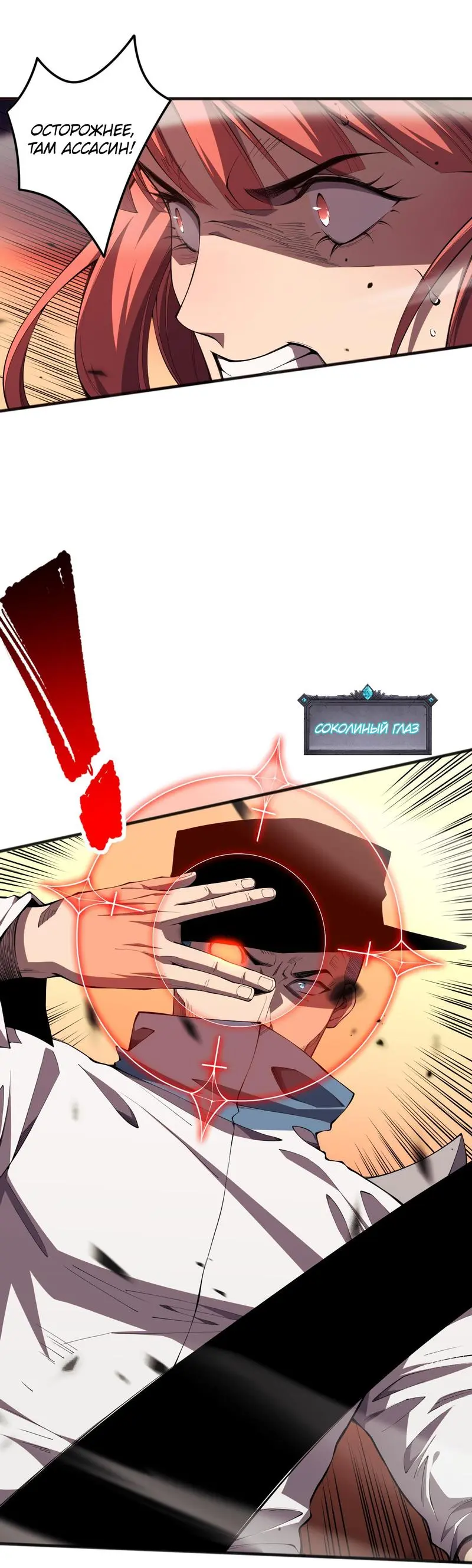 Read Некромант я катастрофа Necromancer I Am a Disaster RU Manga Online