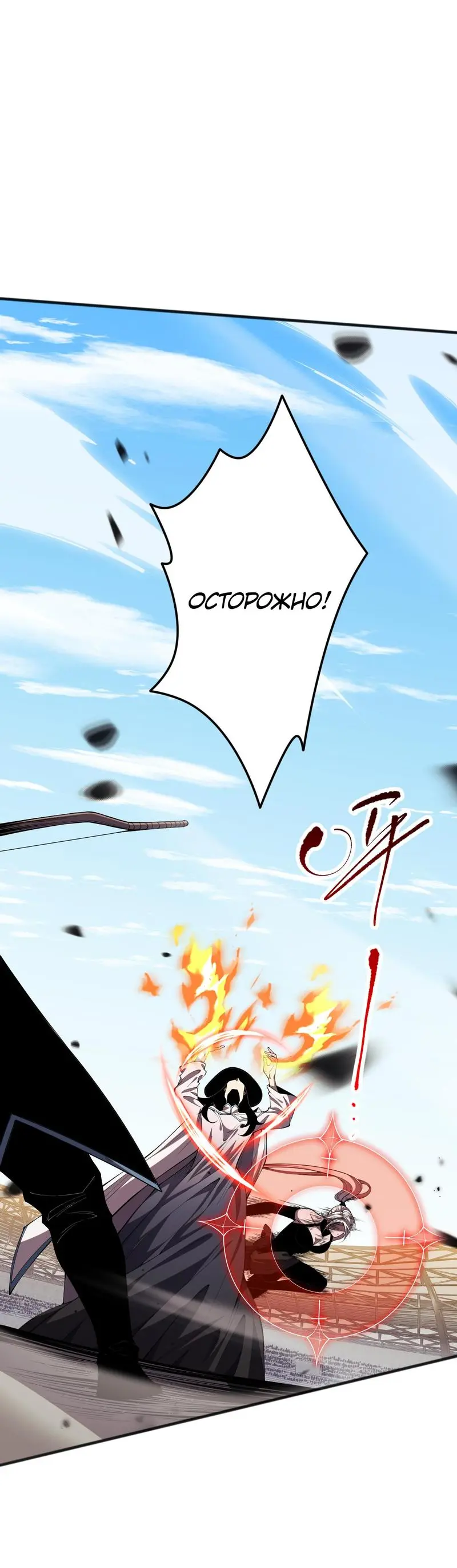 Read Некромант я катастрофа Necromancer I Am a Disaster RU Manga Online