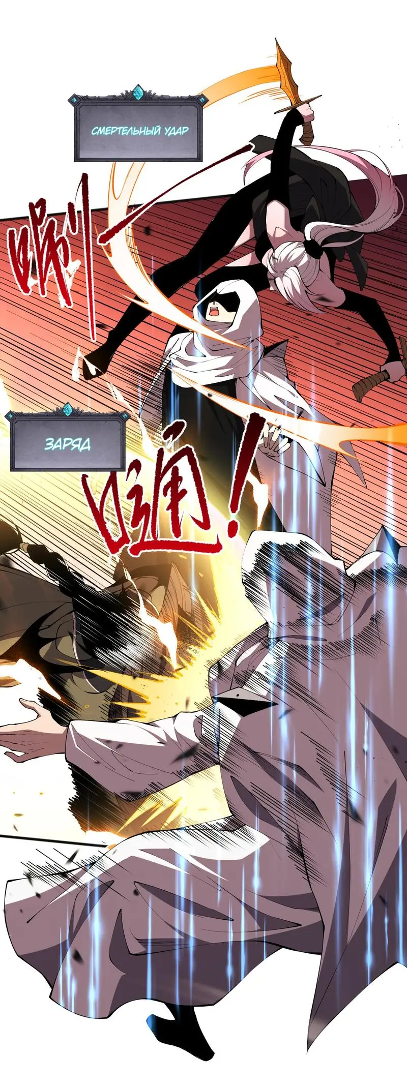 Read Некромант я катастрофа Necromancer I Am a Disaster RU Manga Online