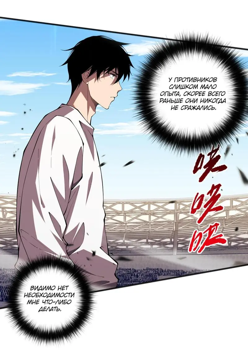 Read Некромант я катастрофа Necromancer I Am a Disaster RU Manga Online