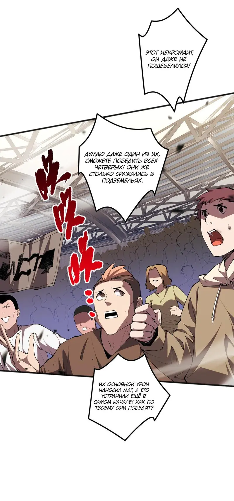Read Некромант я катастрофа Necromancer I Am a Disaster RU Manga Online