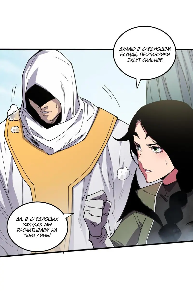 Read Некромант я катастрофа Necromancer I Am a Disaster RU Manga Online