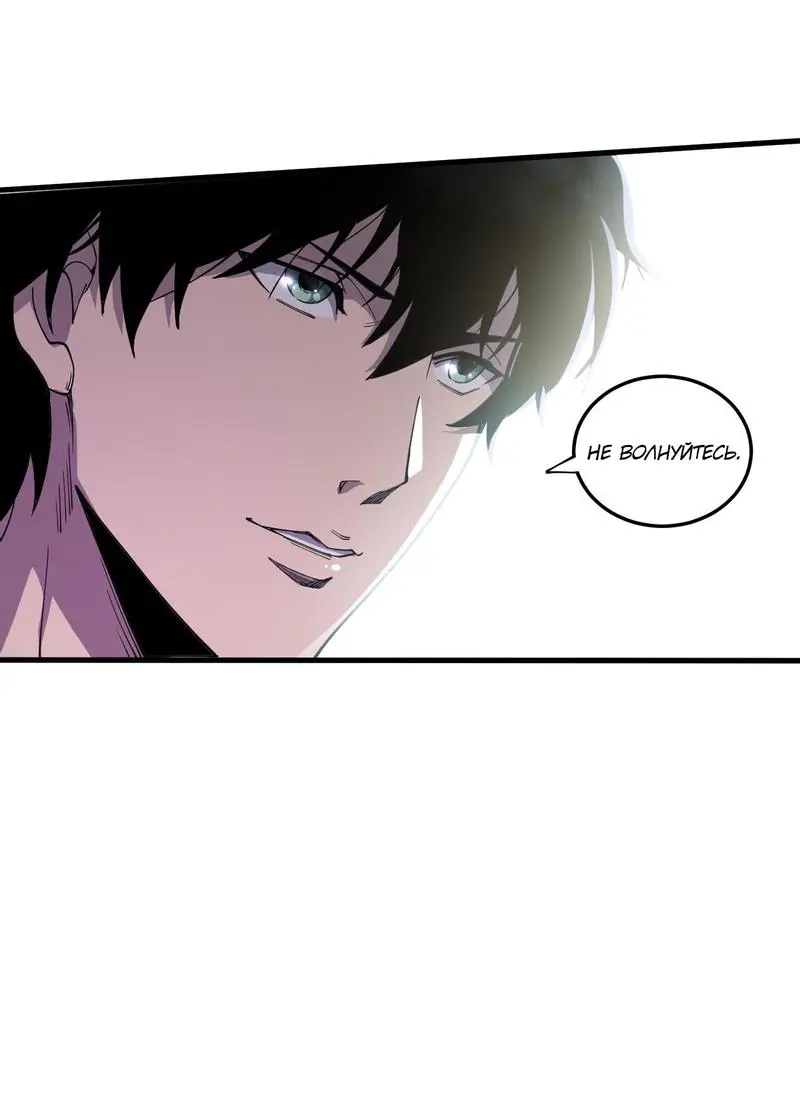 Read Некромант я катастрофа Necromancer I Am a Disaster RU Manga Online